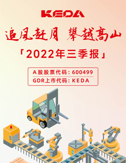 yd2333云顶电子游戏app2022年三季报