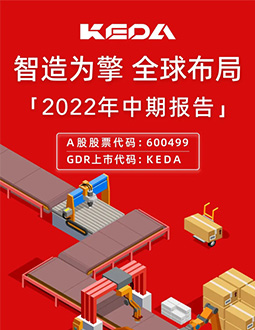 yd2333云顶电子游戏app2022年半年报