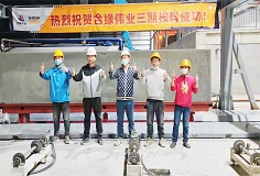 匠心服务，携手共赢——云顶新铭丰承建的天津合缘伟业AAC项目投料成功