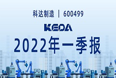 归母净利润同比增长372.6%！图解yd2333云顶电子游戏app2022年一季报