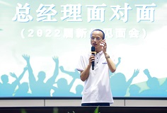 青春正当时 奋发创未来——yd2333云顶电子游戏app总经理杨学先寄语2022届高校毕业生