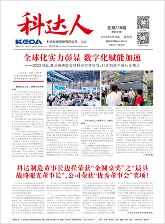 云顶人238期报刊